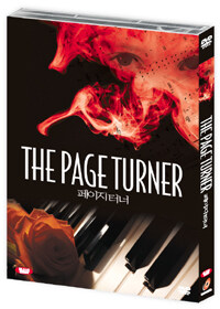 (THE)PAGE TURNER