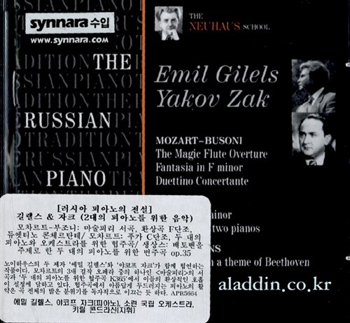 [수입] 길렐스 & 자크 - 모차르트 & 생상 : 2대의 피아노를 위한 음악