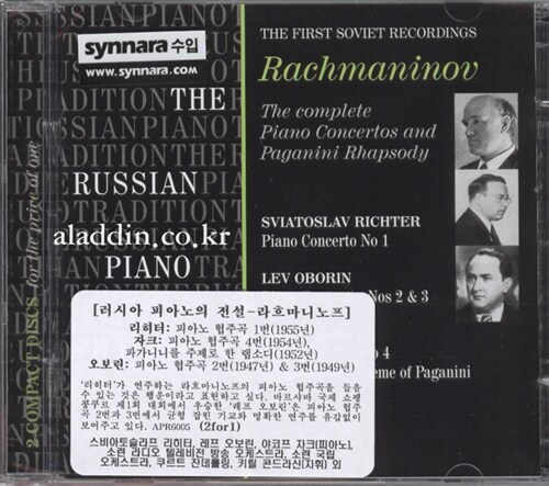 [수입] 라흐마니노프 : 피아노 협주곡 전곡 & 파가니니 랩소디