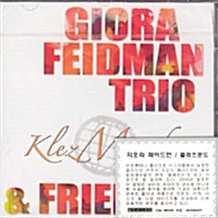 [수입] Giora Feidman Trio - Klez Mundo