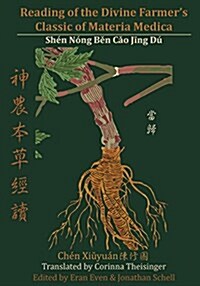 Reading of the Divine Farmers Classic of Materia Medica: Shen Nong Ben Cao Jing Du 神農本草經讀 (Paperback)