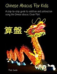 Chinese Abacus for Kids: A Step-By-Step Guide to Addition and Subtraction Using the Chinese Abacus (Suan Pan). (Paperback)