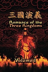 Romance of the Three Kingdoms, Vol. 1: (Illustrated Edition) (Paperback)