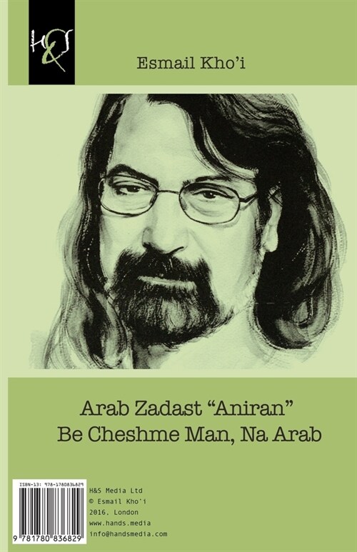 Arab Zadast Aniran Be Cheshme Man, Na Arab (Paperback)