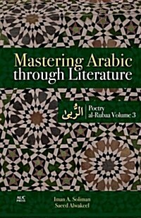 Mastering Arabic Through Literature: Poetry Al-Rubaa Volume 3 (Paperback)