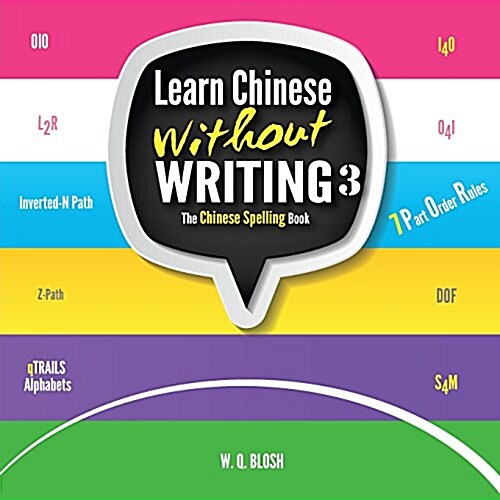 Learn Chinese Without Writing 3: The Chinese Spelling Book (Paperback)