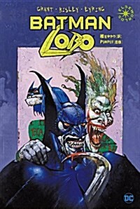 BATMAN LOBO / LOBO AUTHORITY:HOLIDAY HELL (大型本)