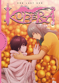 쿠베라 =one last God.Kubera 