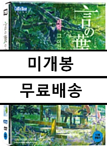 [중고] 언어의 정원 (16p 설정집)