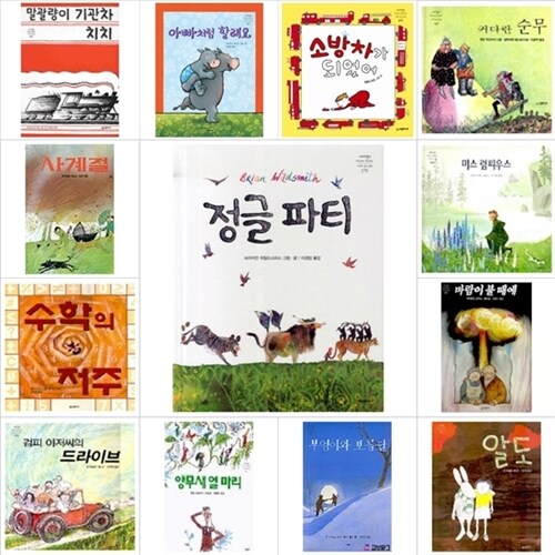 [시공주니어] 네버랜드 PICTURE BOOKS 세계의 걸작 그림책 베스트 B세트 (전25