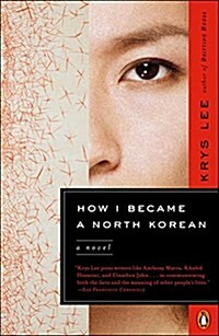 How I Became a North Korean (Paperback, Reprint)