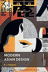 Modern Asian Design (Hardcover)
