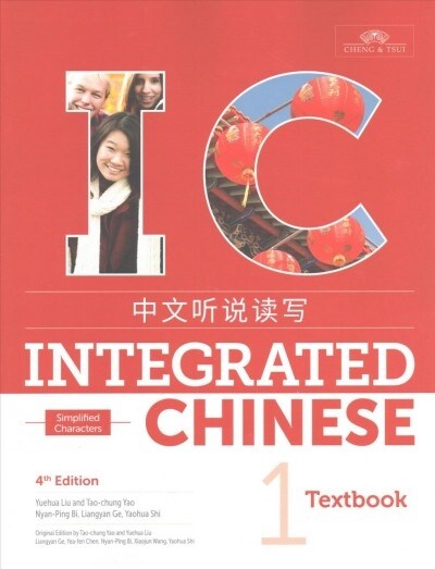 Integrated Chinese 1, Simplified (Paperback, 4th Edition)