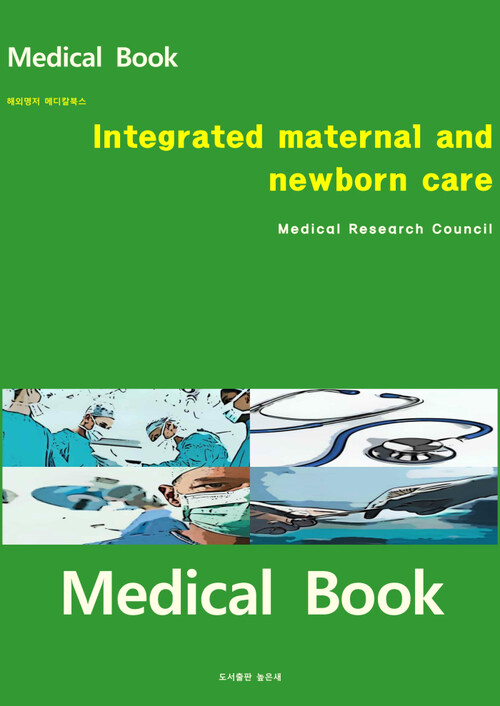 해외명저 메디칼북스 Integrated maternal and newborn care