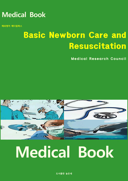해외명저 메디칼북스 Basic Newborn Care and Resuscitation