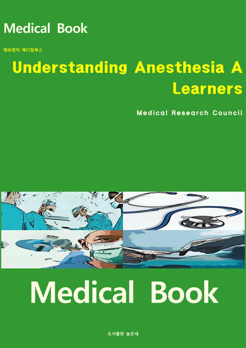 해외명저 메디칼북스 Understanding Anesthesia A Learners