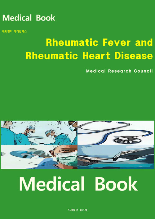 해외명저 메디칼북스 Rheumatic Fever and Rheumatic Heart Disease