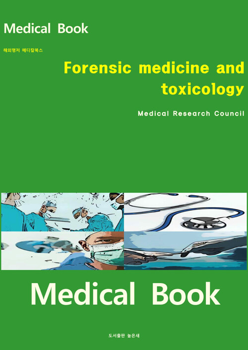 해외명저 메디칼북스 Forensic medicine and toxicology