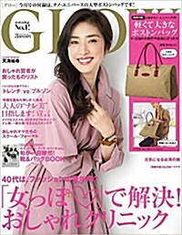 GLOW (グロウ) 2017年 03月號 (雜誌, 月刊)