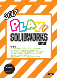 (2017) Play! solidworks :basic 