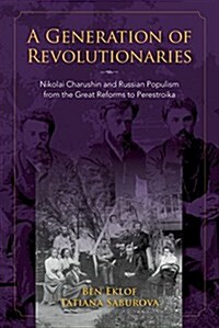 A Generation of Revolutionaries: Nikolai Charushin and Russian Populism from the Great Reforms to Perestroika (Hardcover)