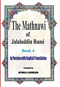 The Mathnawi of Jalaluddin Rumi: Book 4: In Persian with English Translation (Paperback)