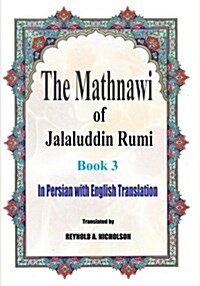 The Mathnawi of Jalaluddin Rumi: Book 3: In Persian with English Translation (Paperback)