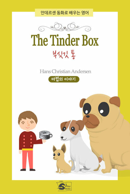 The Tinder Box(부싯깃통)