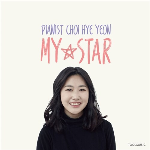 최혜연 - My Star [EP]
