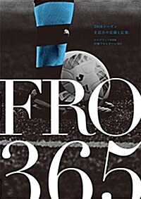 エル·ゴラッソ總集編2016 川崎フロンタ-レ365 (大型本)