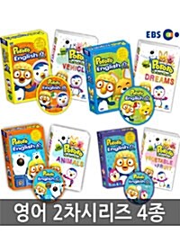 뽀롱뽀롱 뽀로로 영어 2차시리즈 4종 박스세트 (4disc)