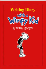 윔피 키드 영어일기 Writing Diary with a Wimpy Kid 1