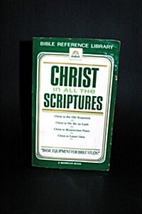Christ in All the Scriptures (Bible reference library) (Paperback, Reprint)