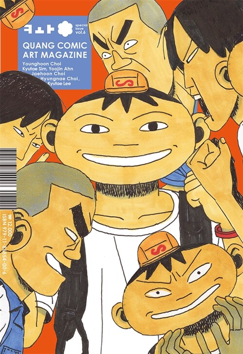 Quang Comic Art Magazine Vol.6