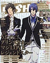 PASH! 2017年 02 月號 [雜誌]