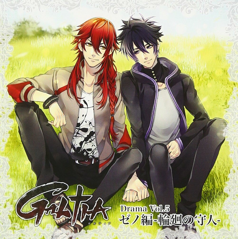 GALTIA ドラマCD Vol.5 ゼノ編-輪廻の守人- (CD)