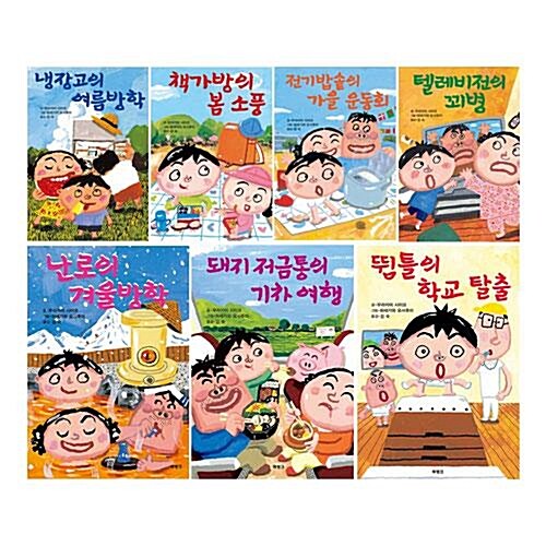 제멋대로 휴가 시리즈 1~7권 세트/아동도서+노트2권 증정