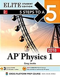 [중고] 5 Steps to a 5: AP Physics 1: Algebra-Based 2018, Elite Student Edition (Paperback, 4)