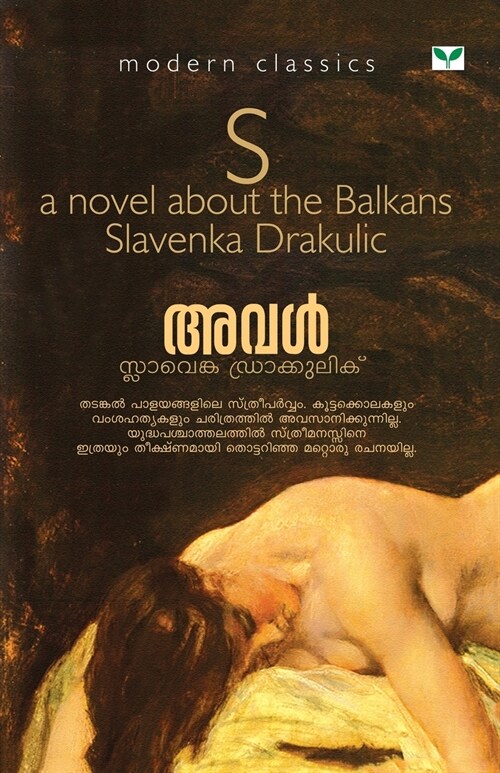 Slavenka Drakulic (Paperback)