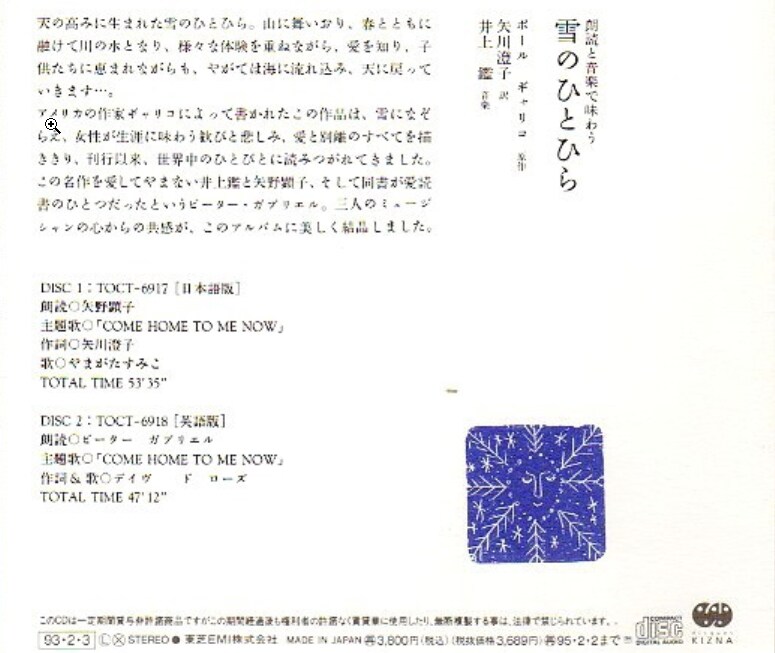 알라딘: [중고] Peter Gabriel & Akiko Yano & Akira Inoue & David Rhodes ...