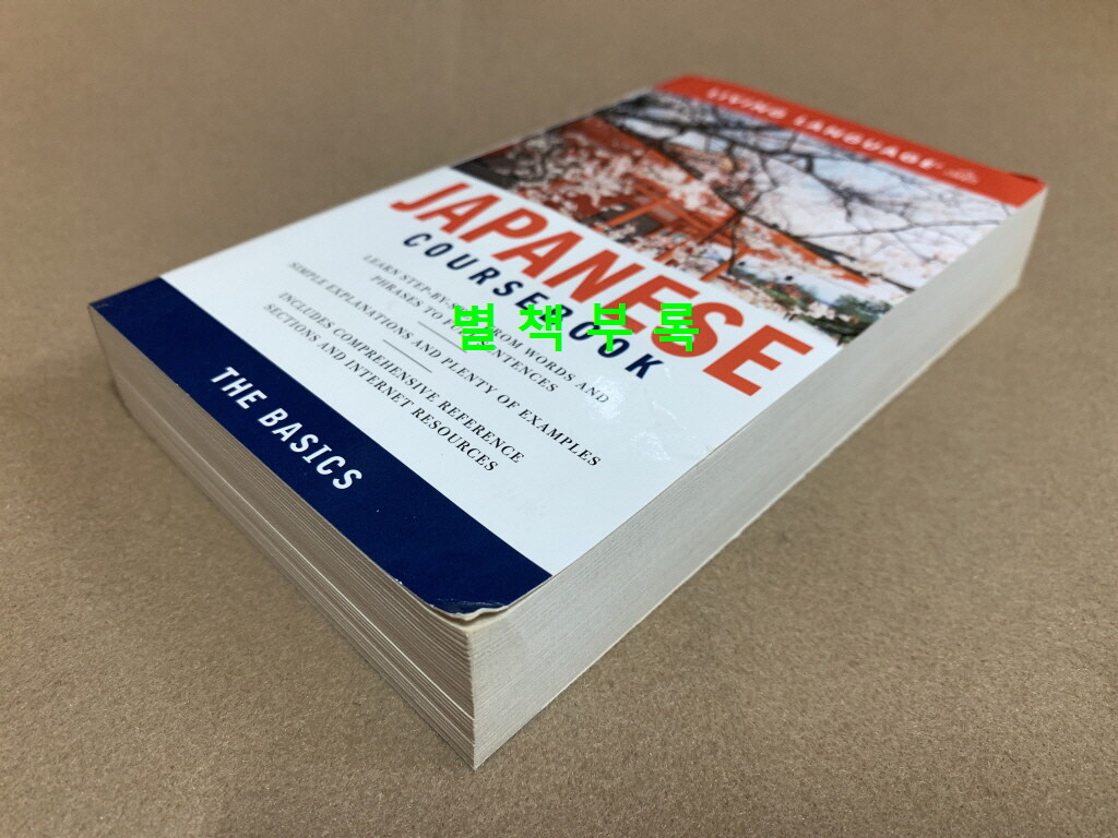 [중고] Complete Japanese (Paperback, Bilingual, Revised, Updated) | 알라딘