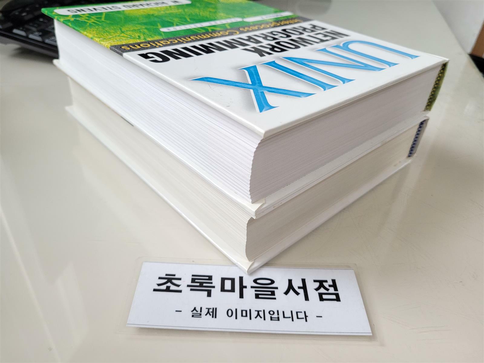 알라딘: [중고] Unix Network Programming volume 1,2:전2권/STEVENS/Hardcover ...