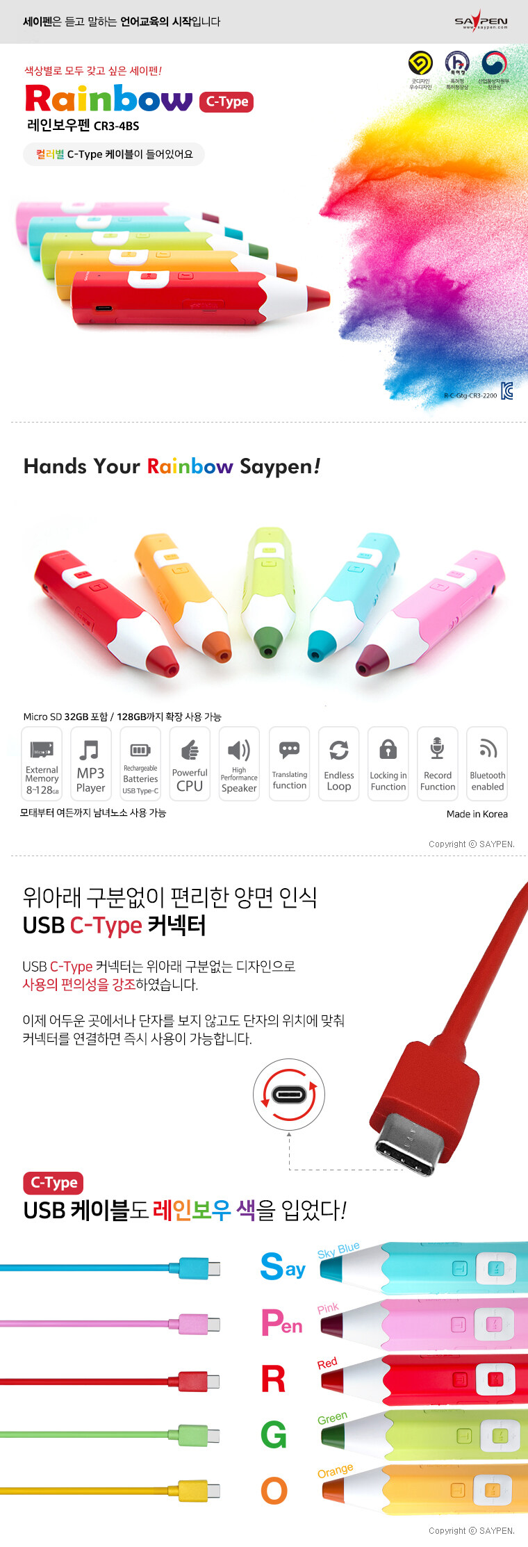 [중고] 알콩달콩 인성동화 세트 (전20권) + 레인보우 세이펜 saypen / CR3-4BS / 32G / 파랑 | 편집부 | 알라딘
