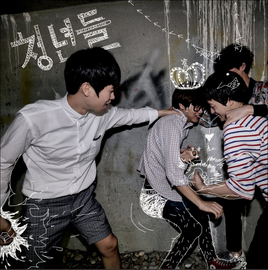 알라딘: [중고] 청년들 1집 - 청춘 (싸인반) [중고] 청년들 1집 - 청춘  (싸인반)