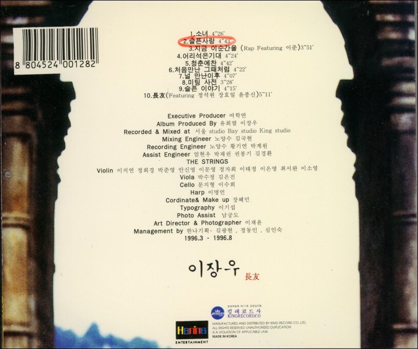 알라딘: [중고] 이장우 - 장우(長友) [중고] 이장우 - 장우(長友)