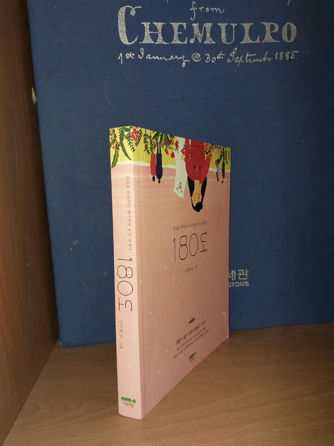 알라딘: [중고] 180도 [중고] 180도