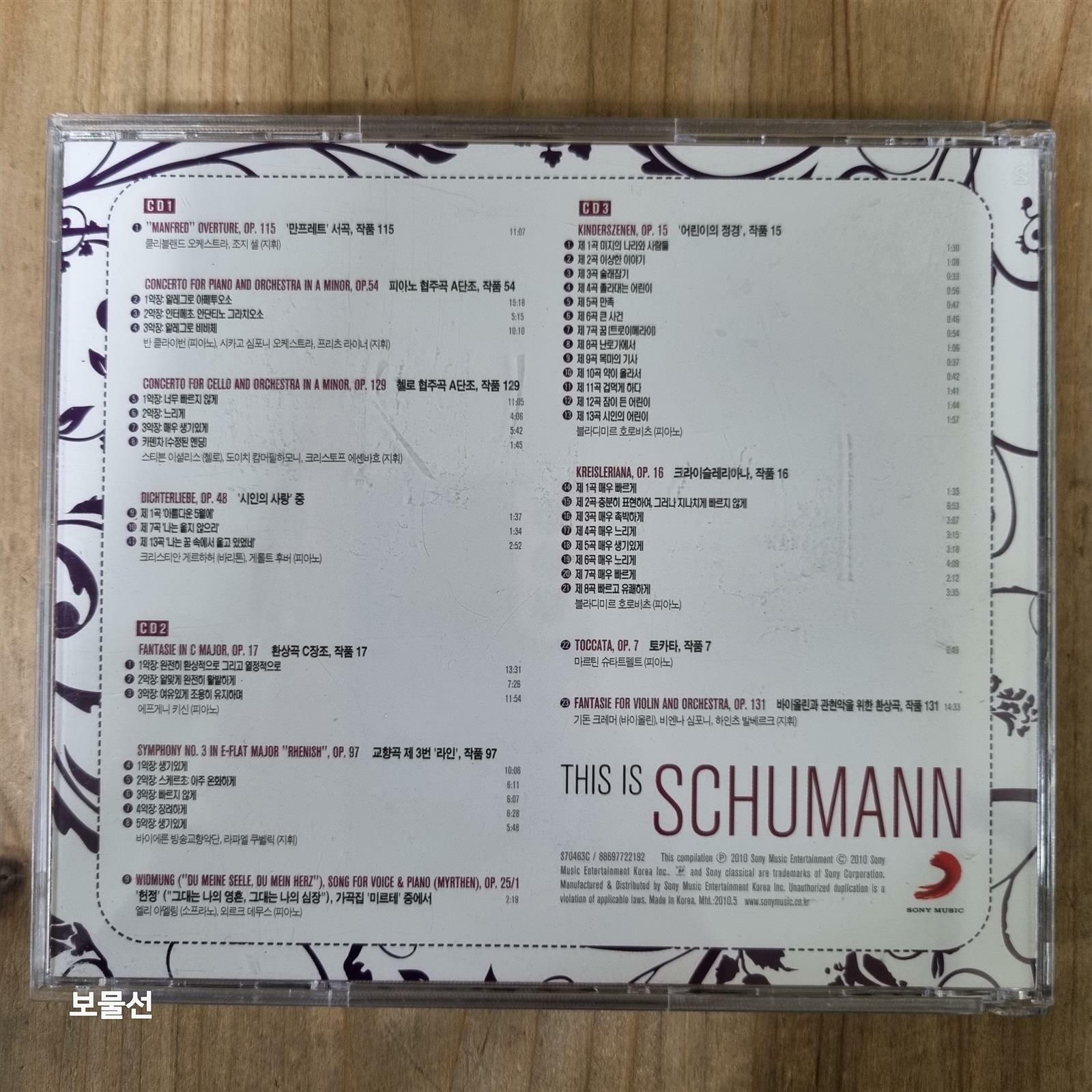 알라딘: [중고] 디스 이즈 슈만 [3CD] [중고] 디스 이즈 슈만 [3CD]