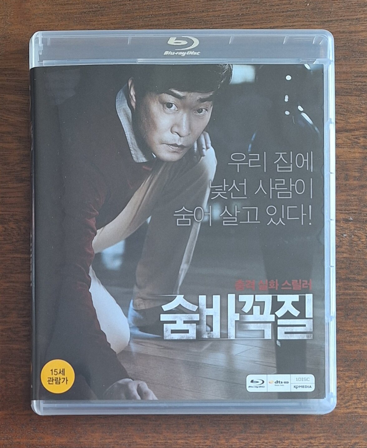 알라딘: [중고] [블루레이] 숨바꼭질 [중고] [블루레이] 숨바꼭질