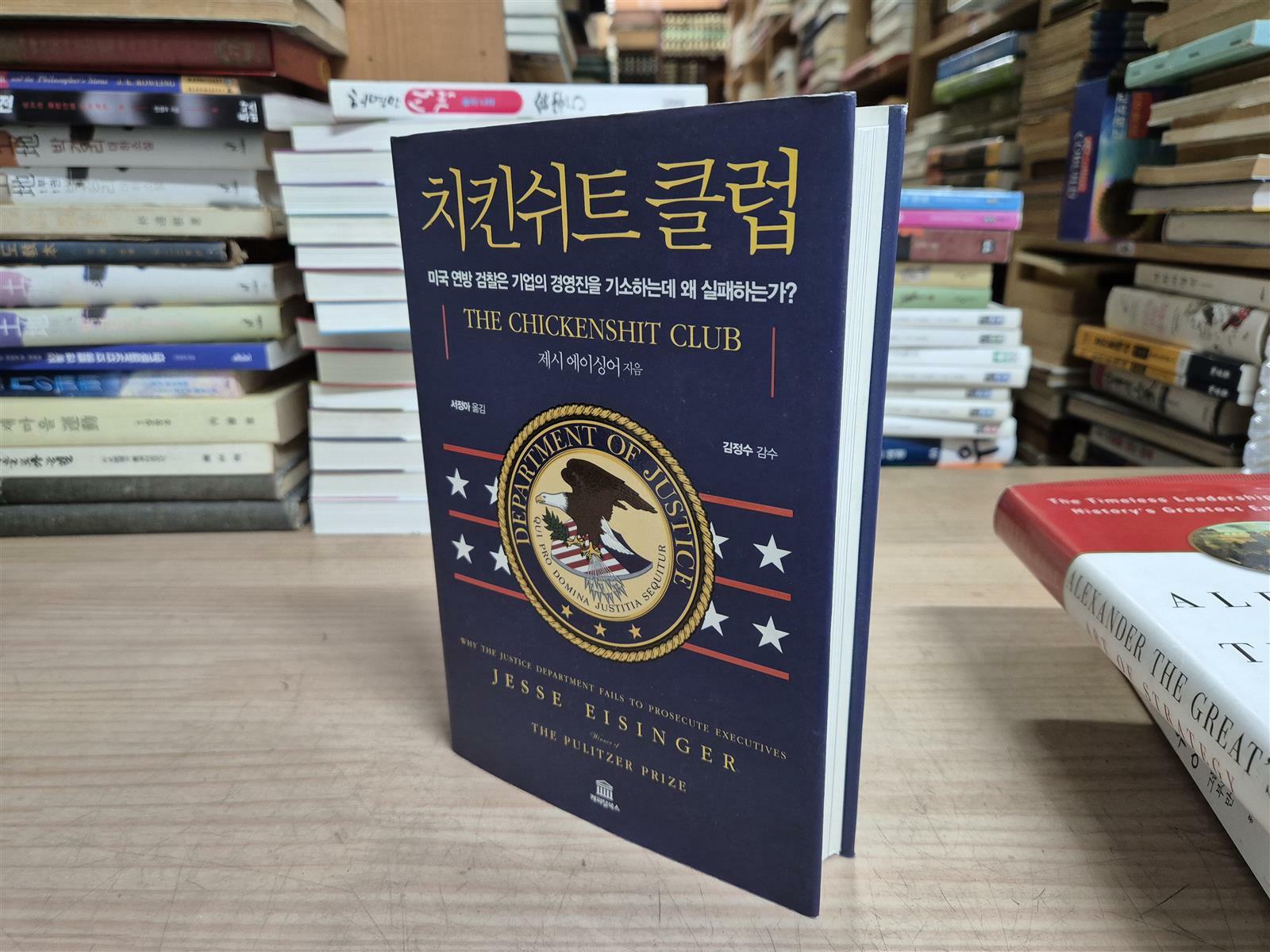 알라딘: [중고] 치킨쉬트 클럽 [중고] 치킨쉬트 클럽