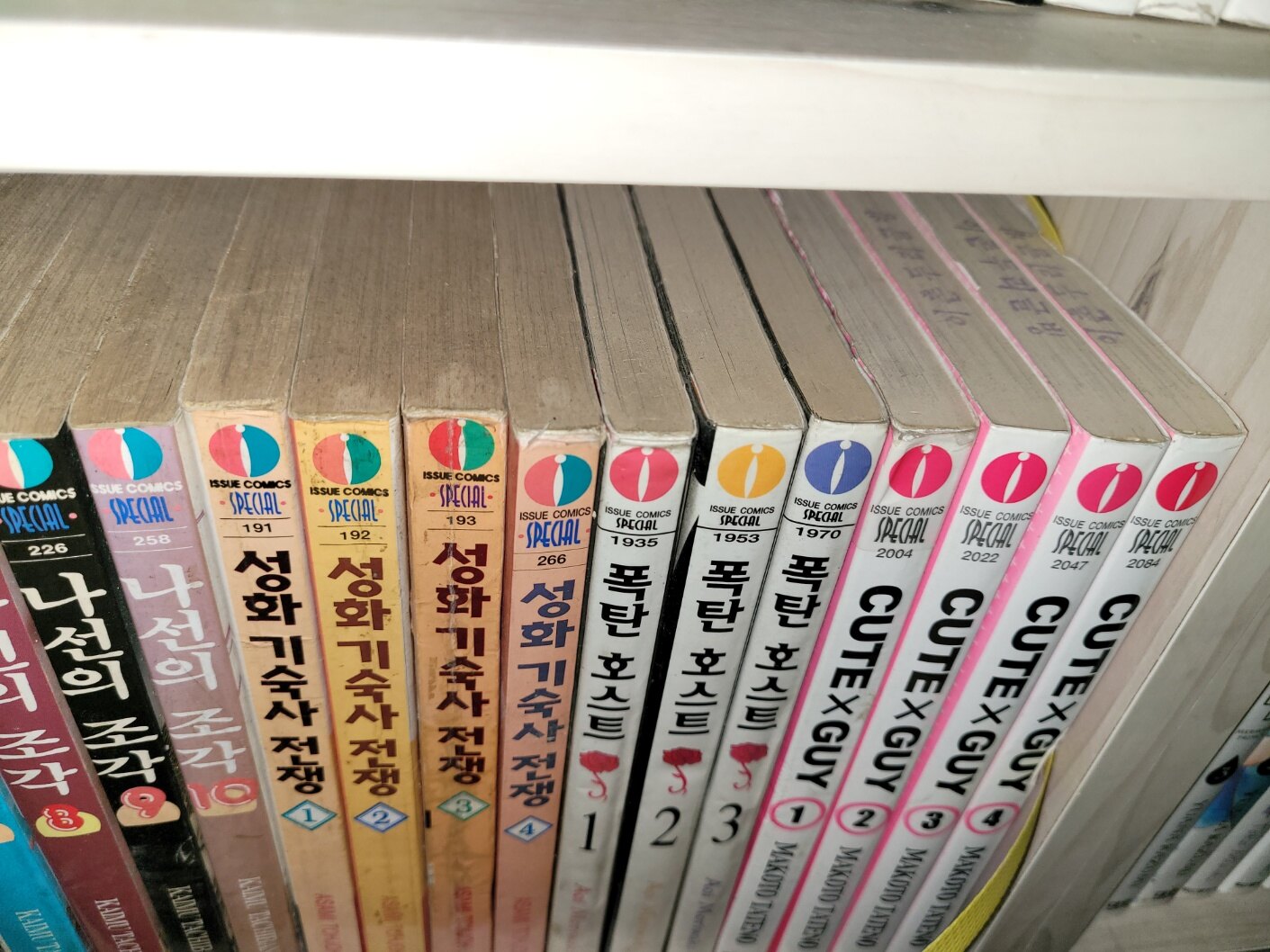 알라딘: [중고] 성화 기숙사 전쟁 1-4권 / 세트판매 ☆코믹스토리☆ [중고] 성화 기숙사 전쟁 1-4권 / 세트판매 ☆코믹스토리☆
